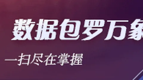 腾讯电竞荣耀，劲球平台体验，盛典，跨界合作新篇章